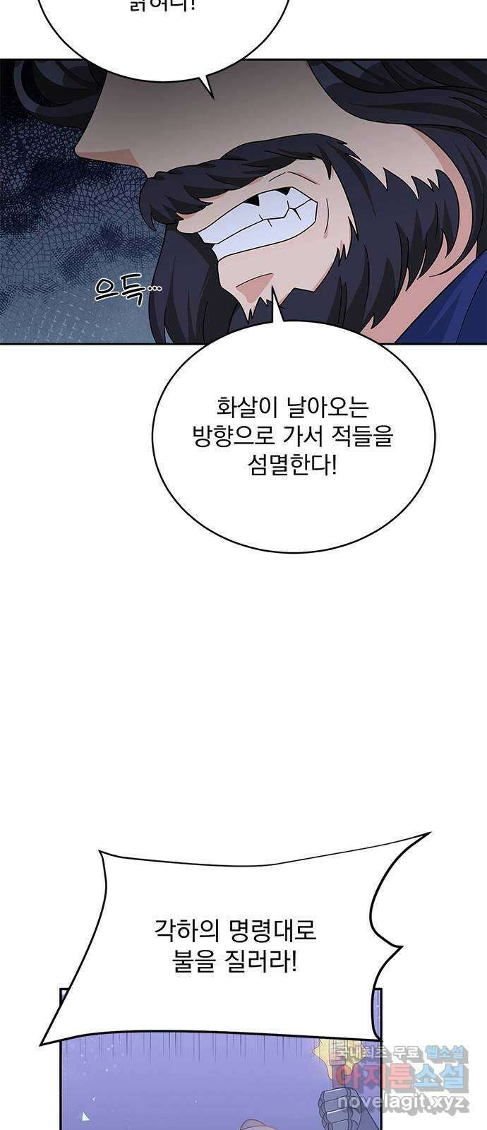 돌아온 여기사 91화 22