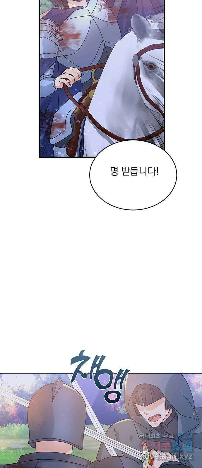 돌아온 여기사 91화 25