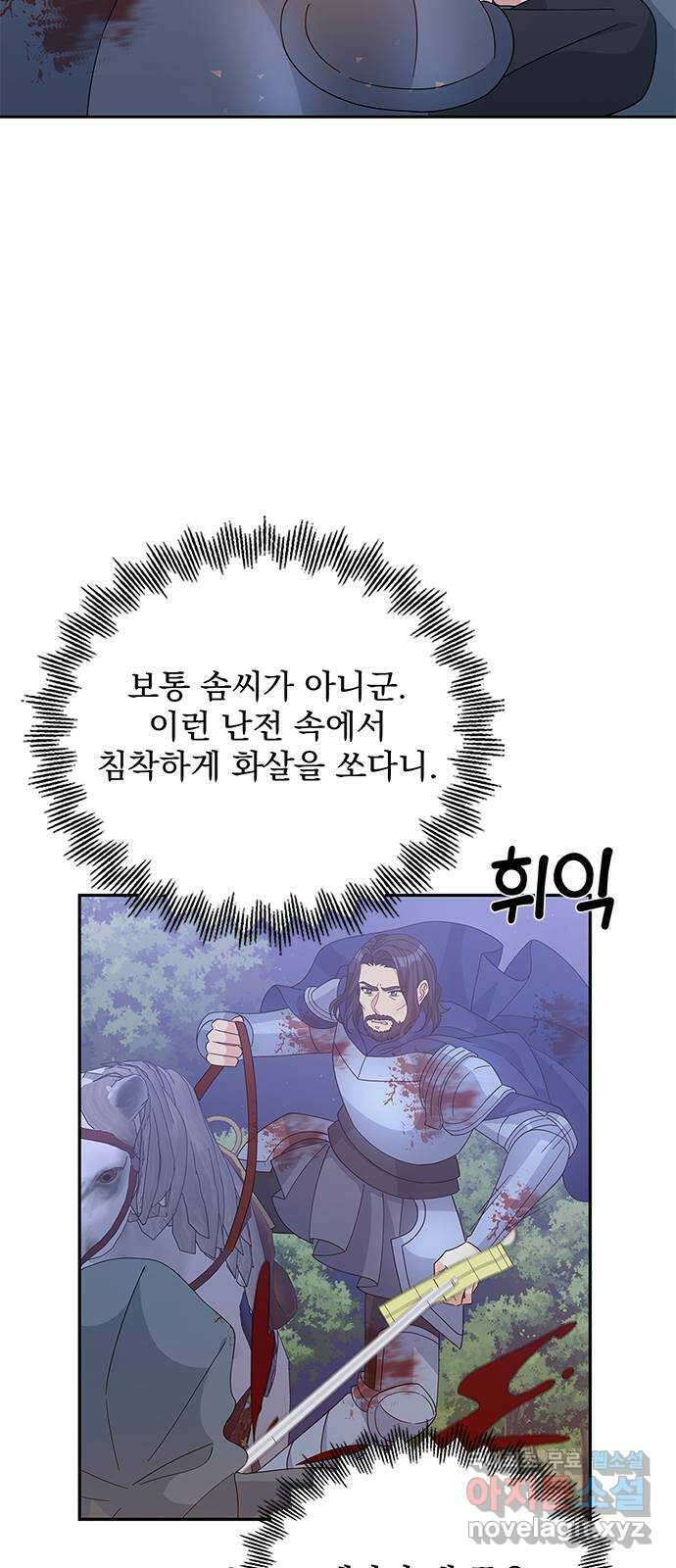 돌아온 여기사 91화 26