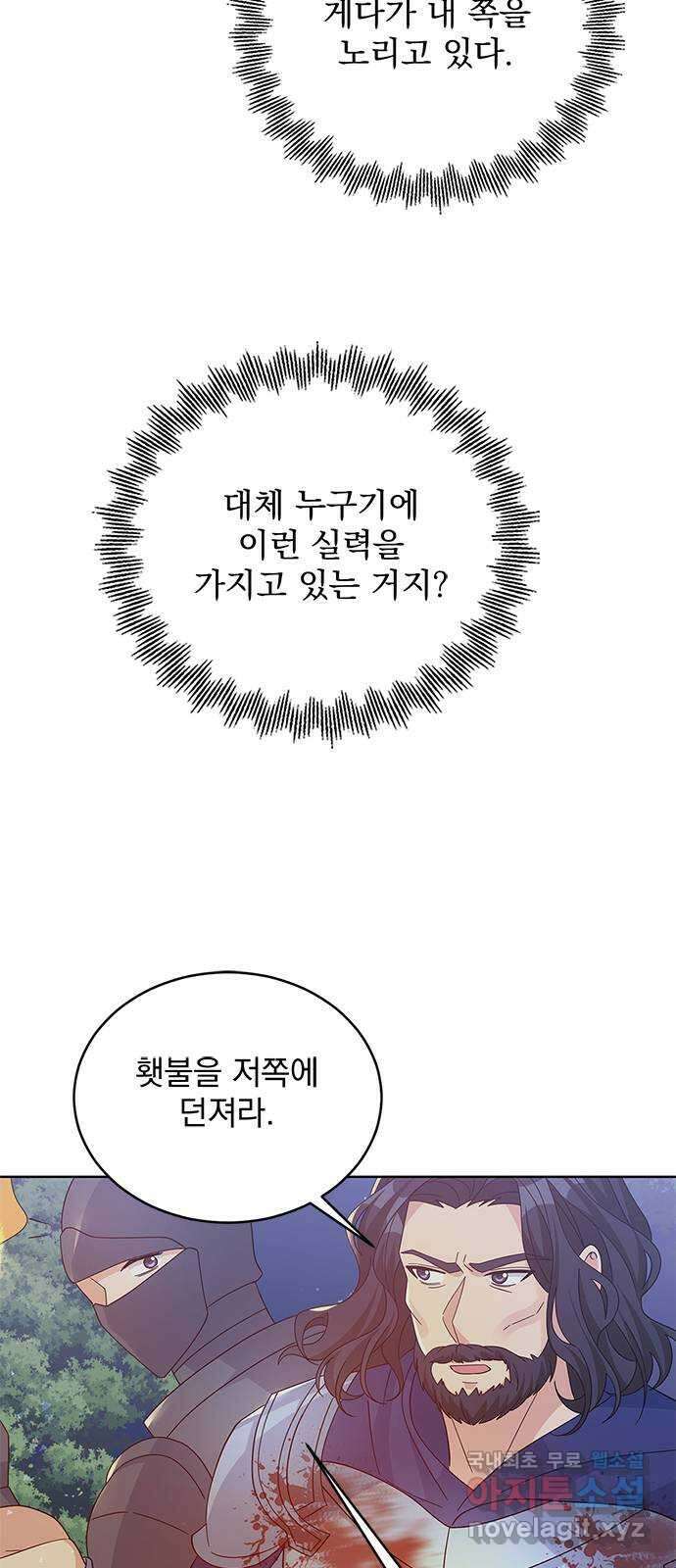 돌아온 여기사 91화 27