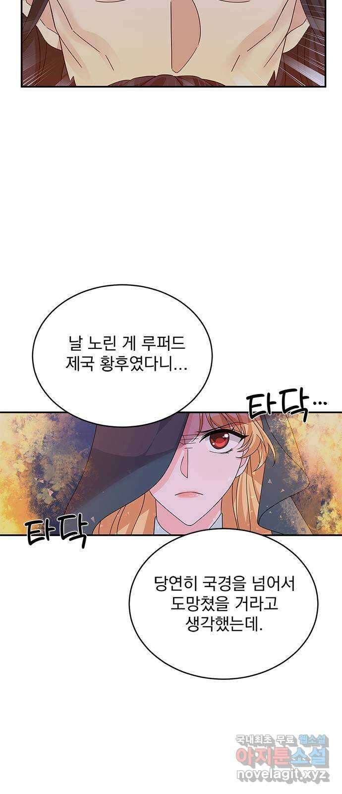 돌아온 여기사 91화 30
