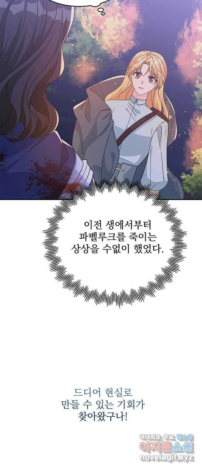돌아온 여기사 91화 32