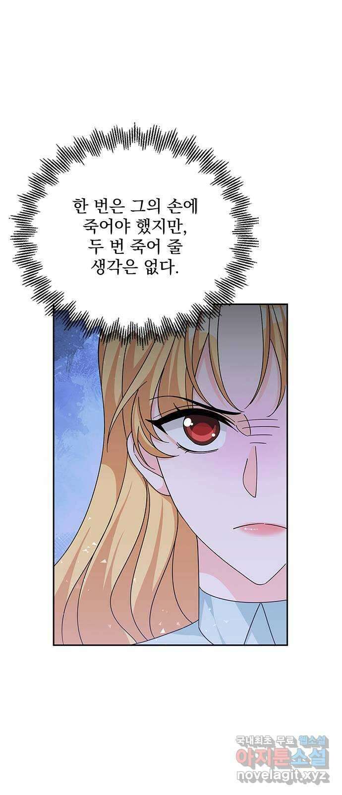 돌아온 여기사 91화 33