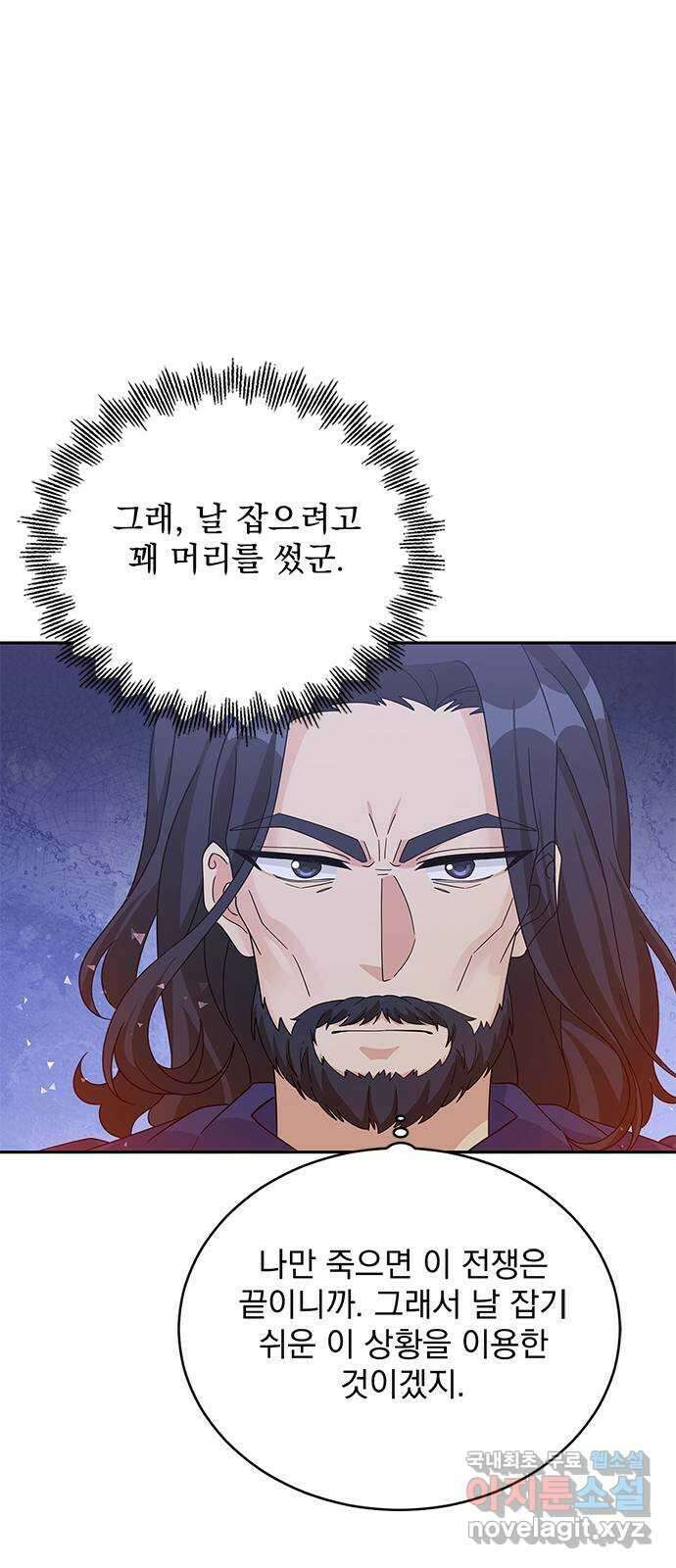 돌아온 여기사 91화 36