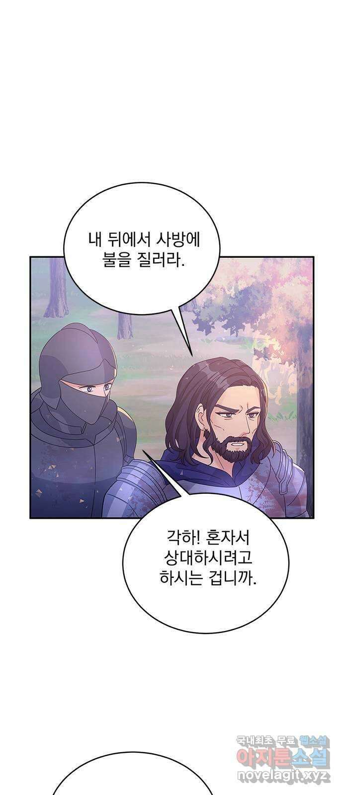 돌아온 여기사 91화 37