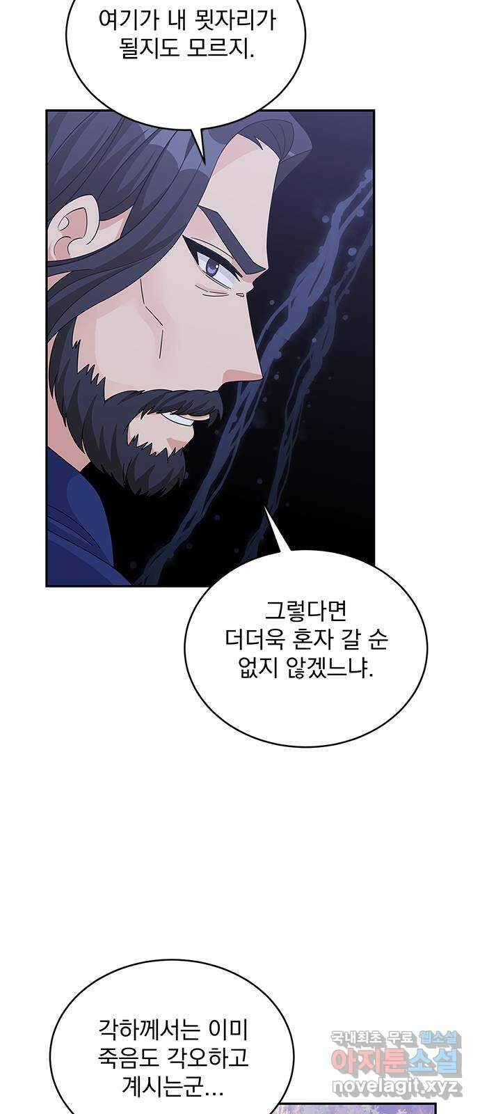 돌아온 여기사 91화 38