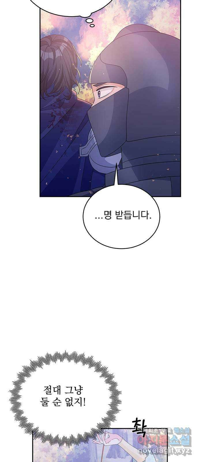 돌아온 여기사 91화 39
