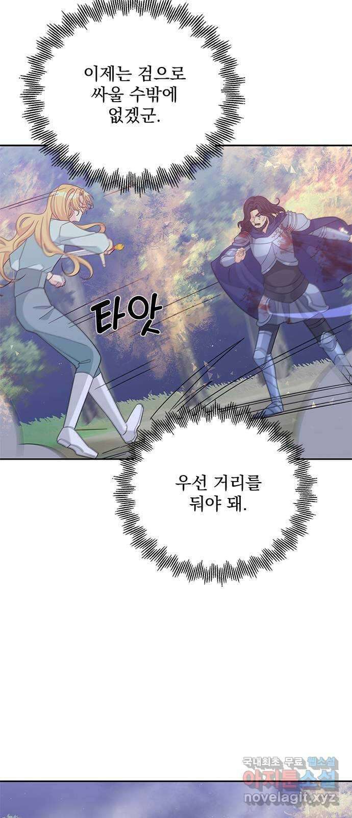 돌아온 여기사 91화 42