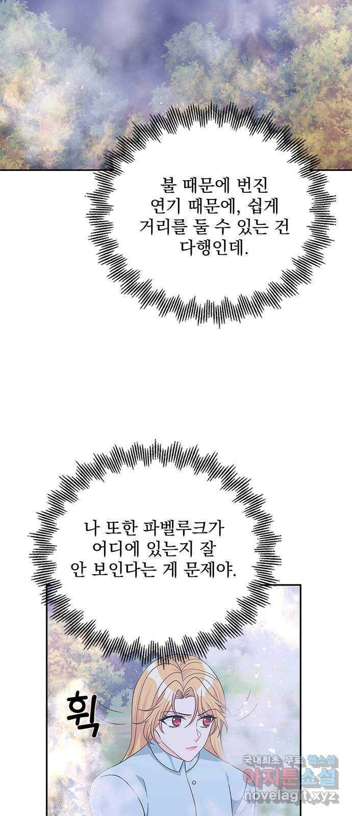 돌아온 여기사 91화 43