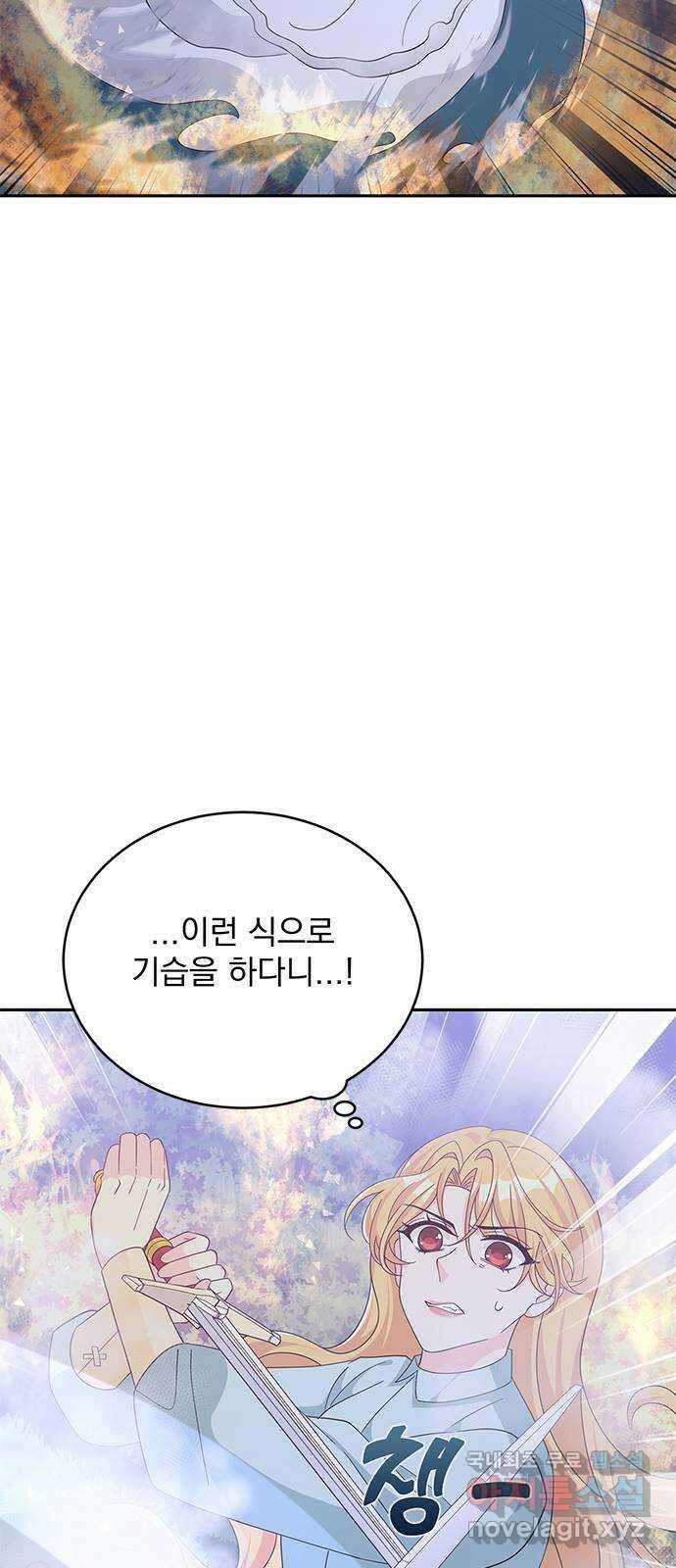 돌아온 여기사 91화 45