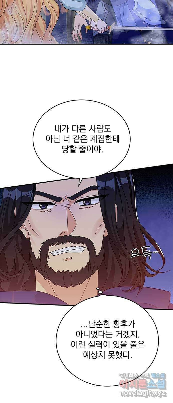 돌아온 여기사 91화 47