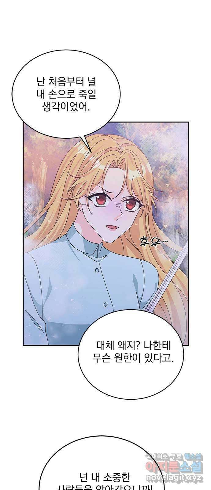 돌아온 여기사 91화 48