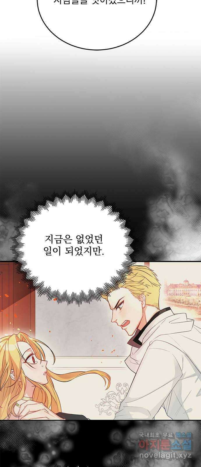 돌아온 여기사 91화 49