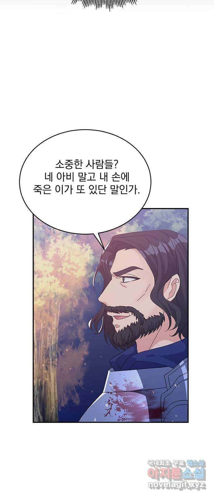 돌아온 여기사 91화 51