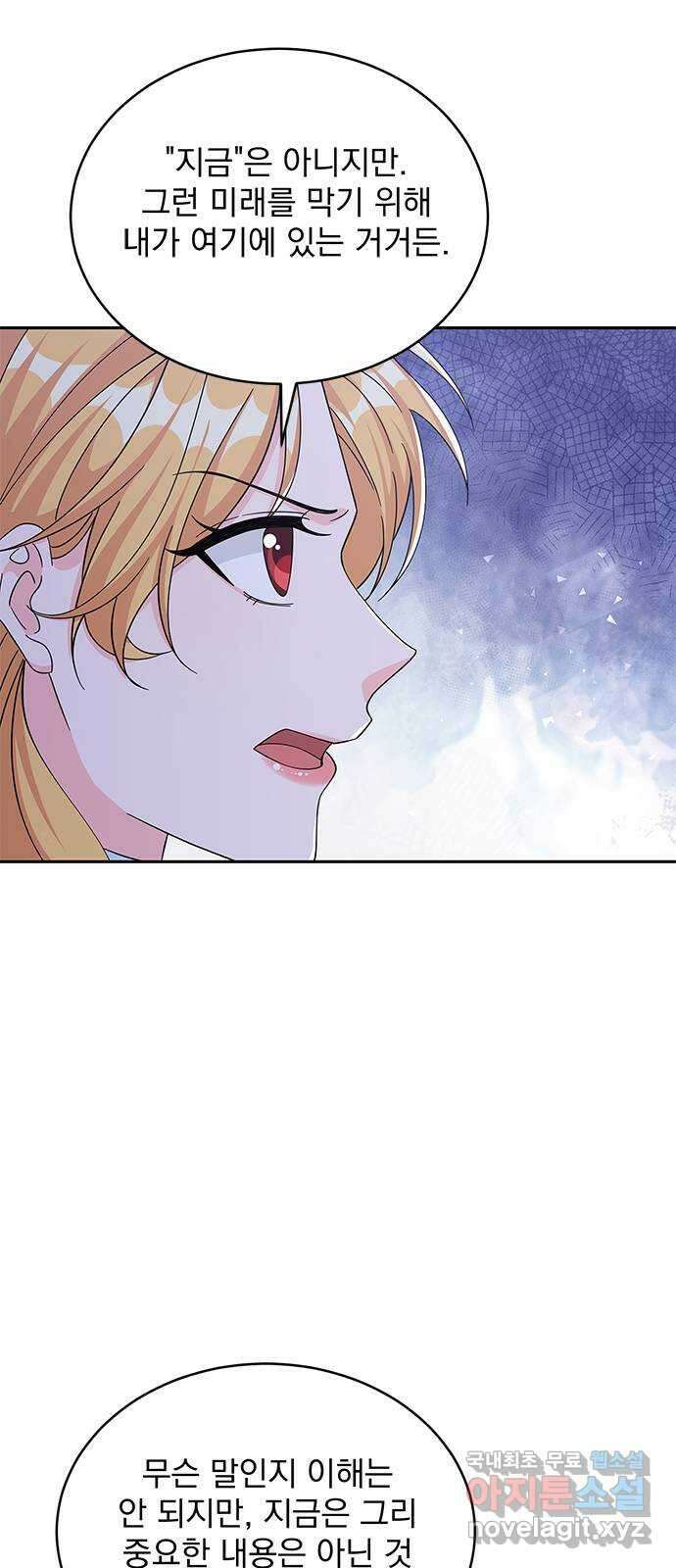 돌아온 여기사 91화 52