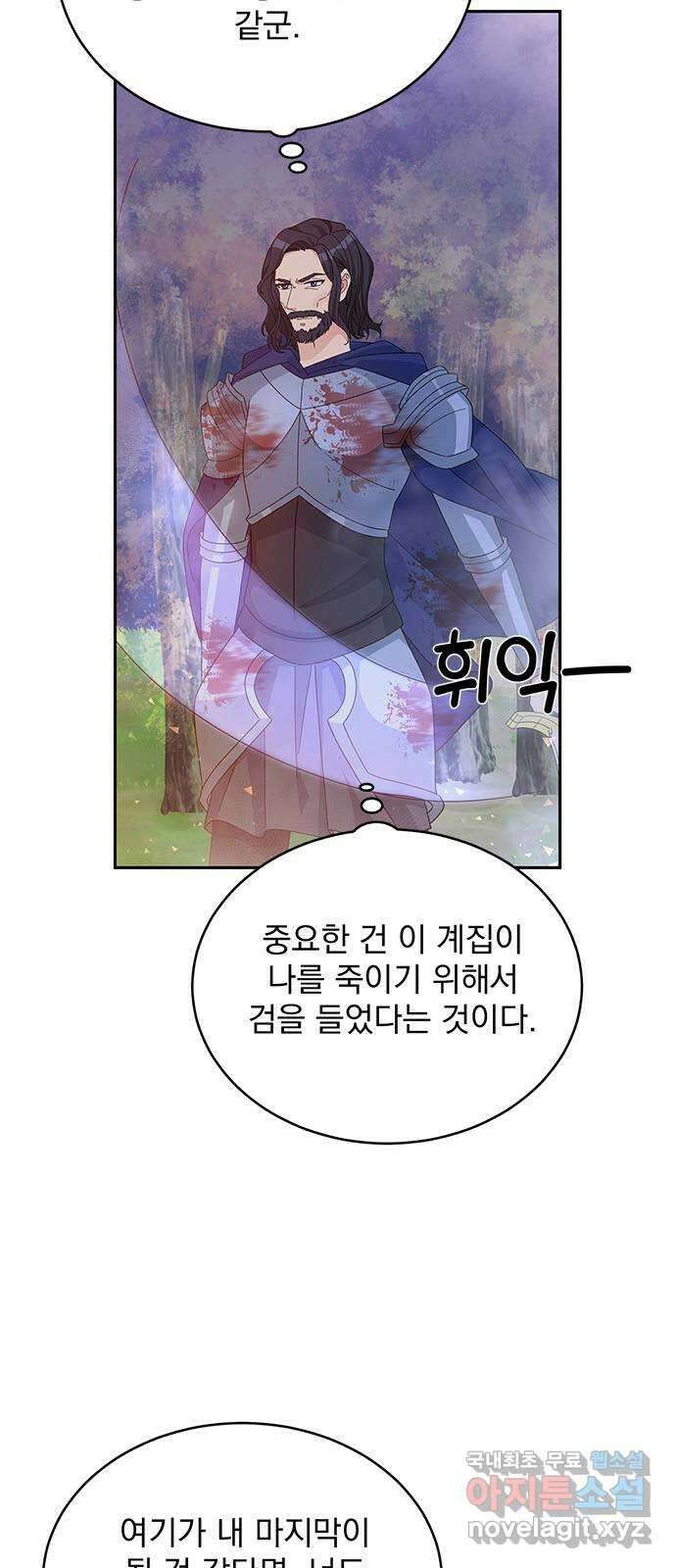 돌아온 여기사 91화 53