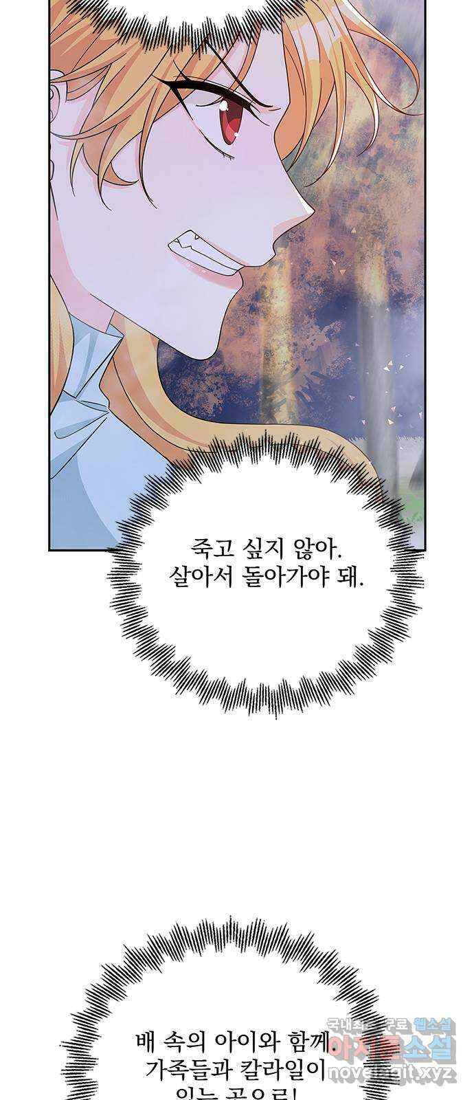 돌아온 여기사 91화 55
