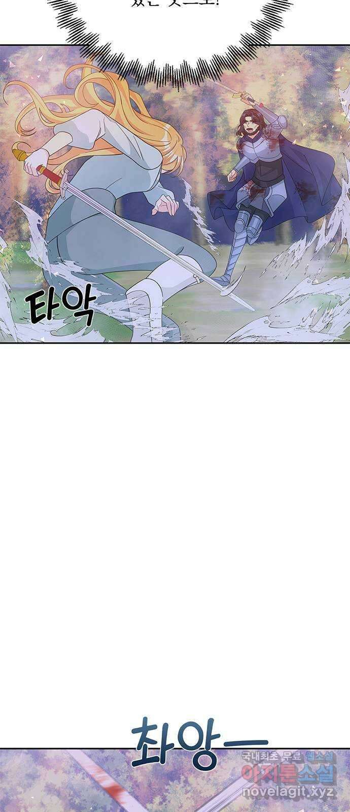 돌아온 여기사 91화 56