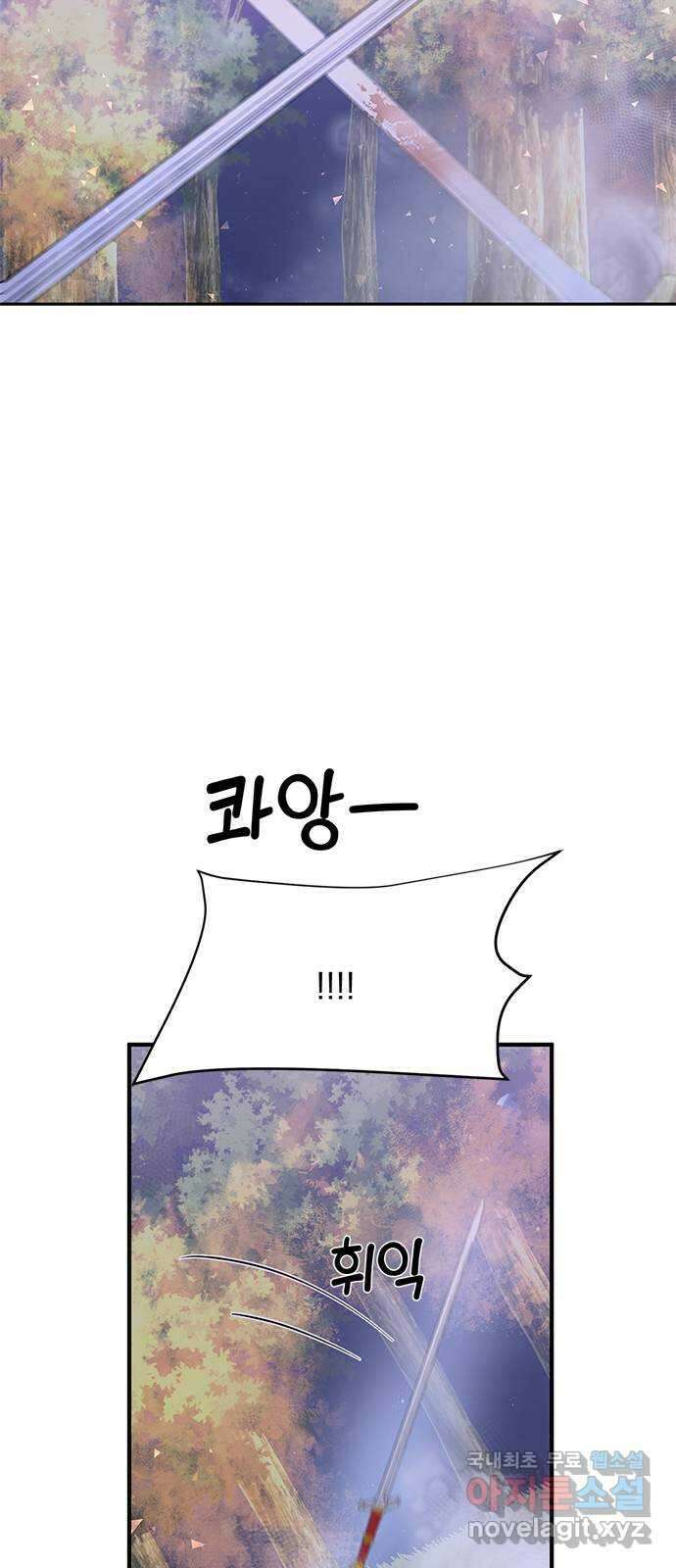돌아온 여기사 91화 57
