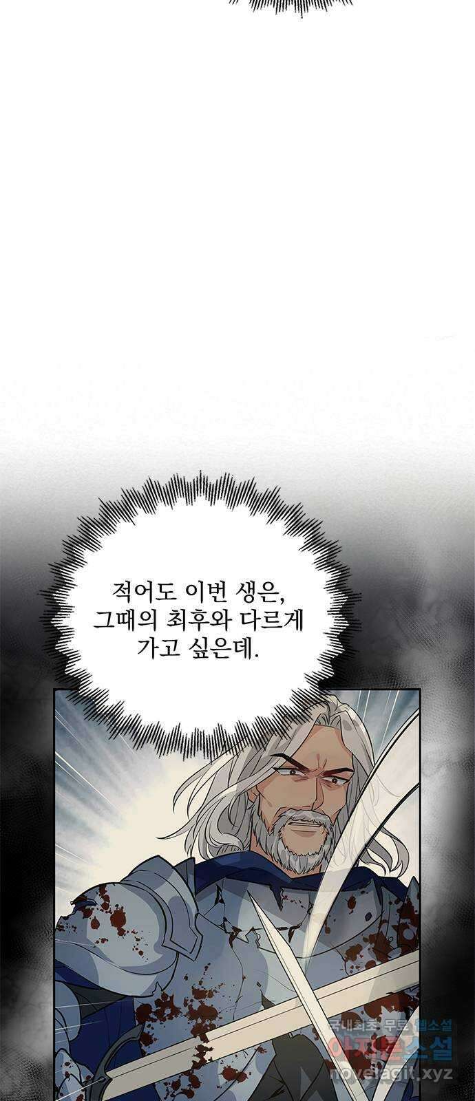 돌아온 여기사 91화 59