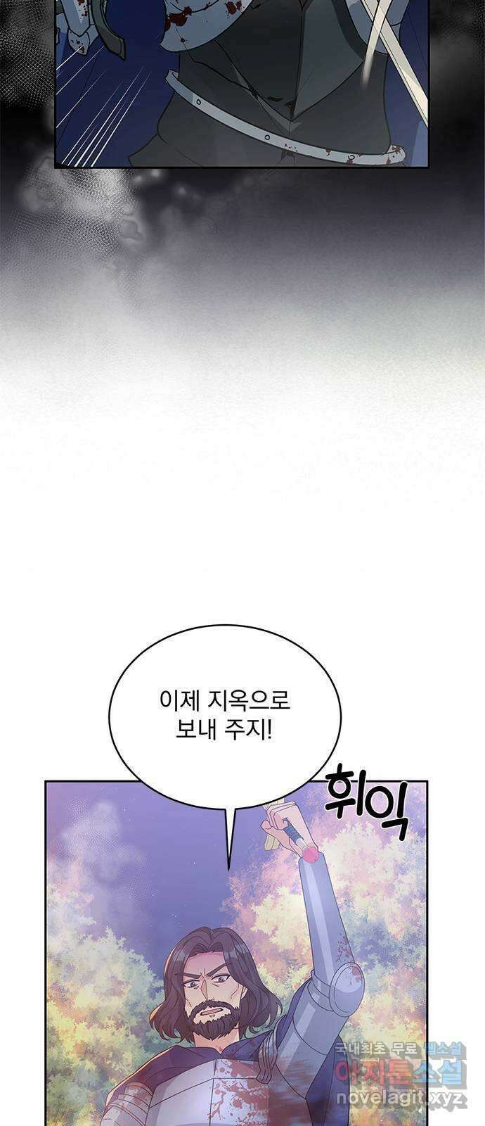 돌아온 여기사 91화 60