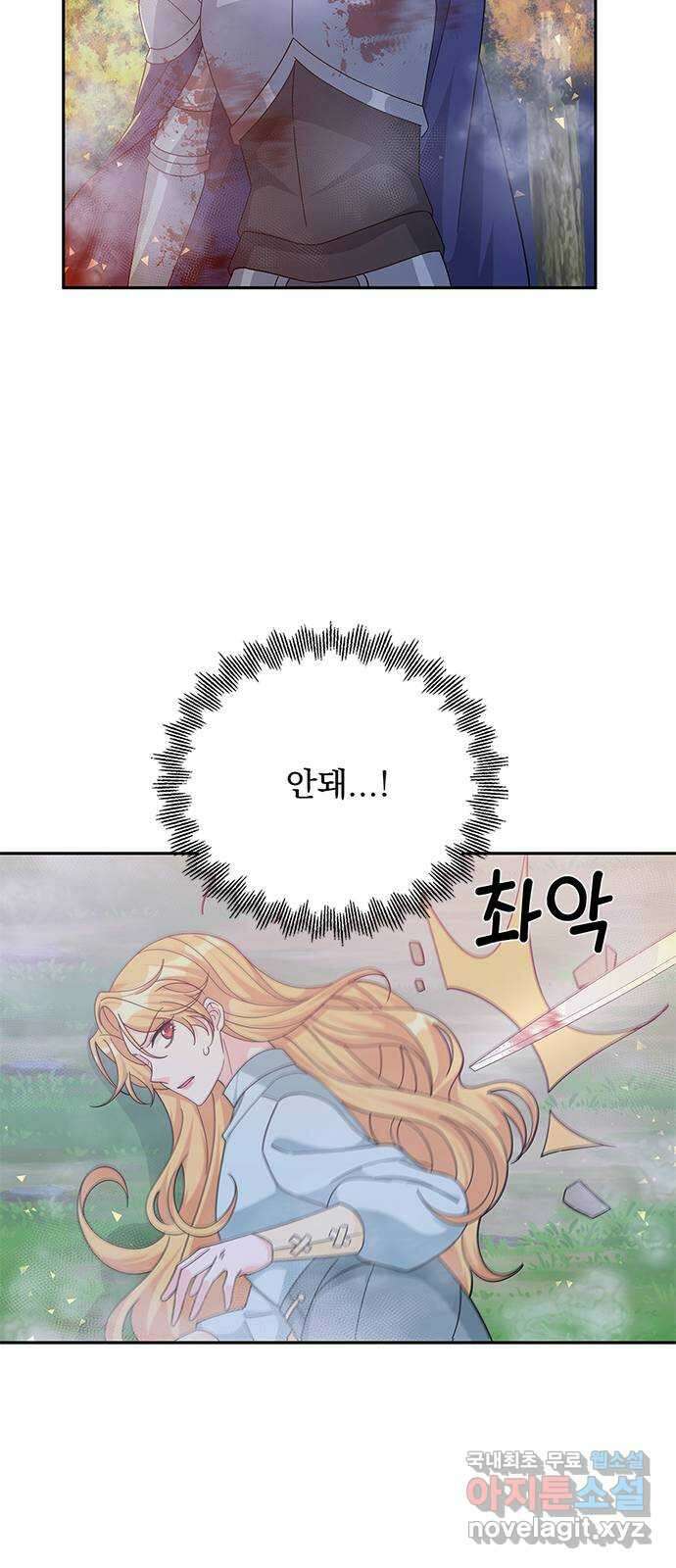 돌아온 여기사 91화 61