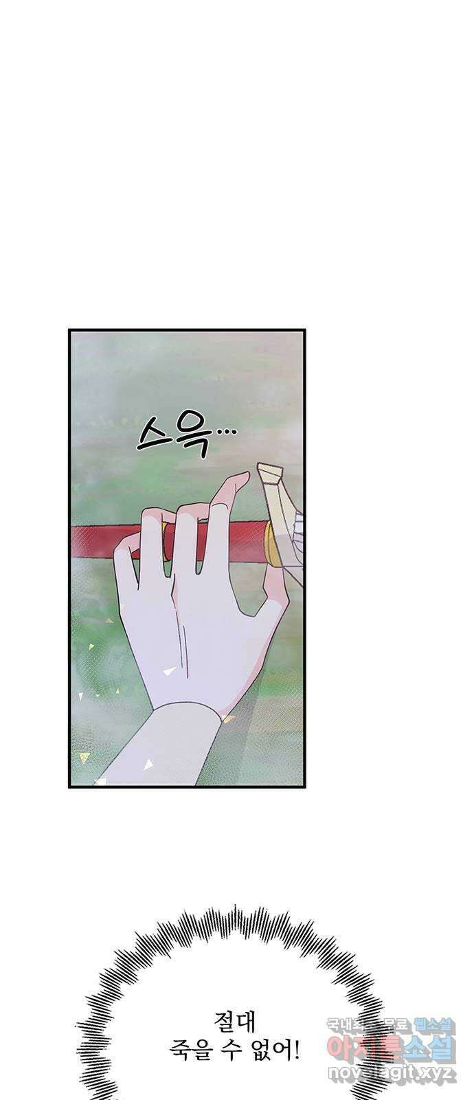 돌아온 여기사 91화 62