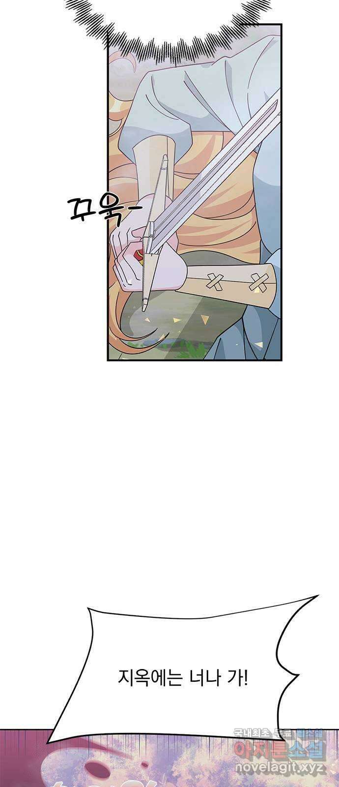 돌아온 여기사 91화 63
