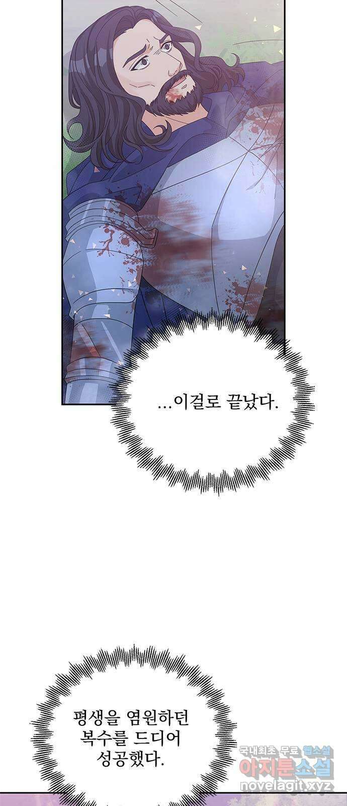 돌아온 여기사 91화 67