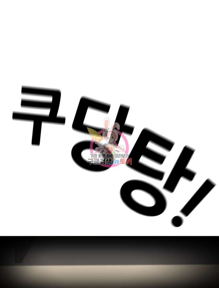 페이스 메이커 2화 1