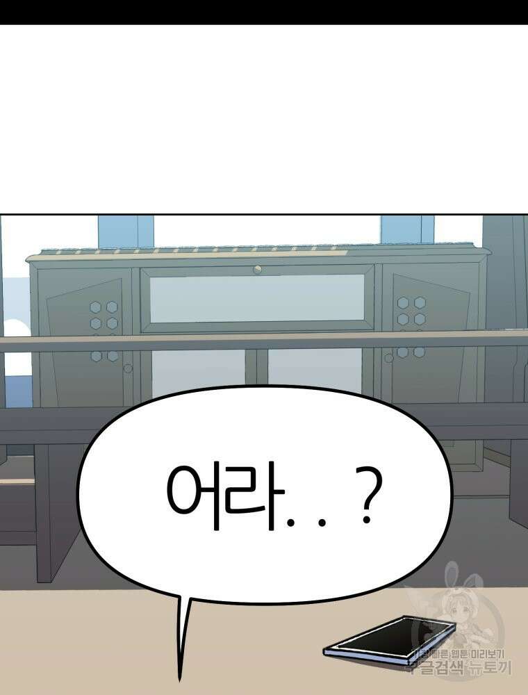 페이스 메이커 2화 3