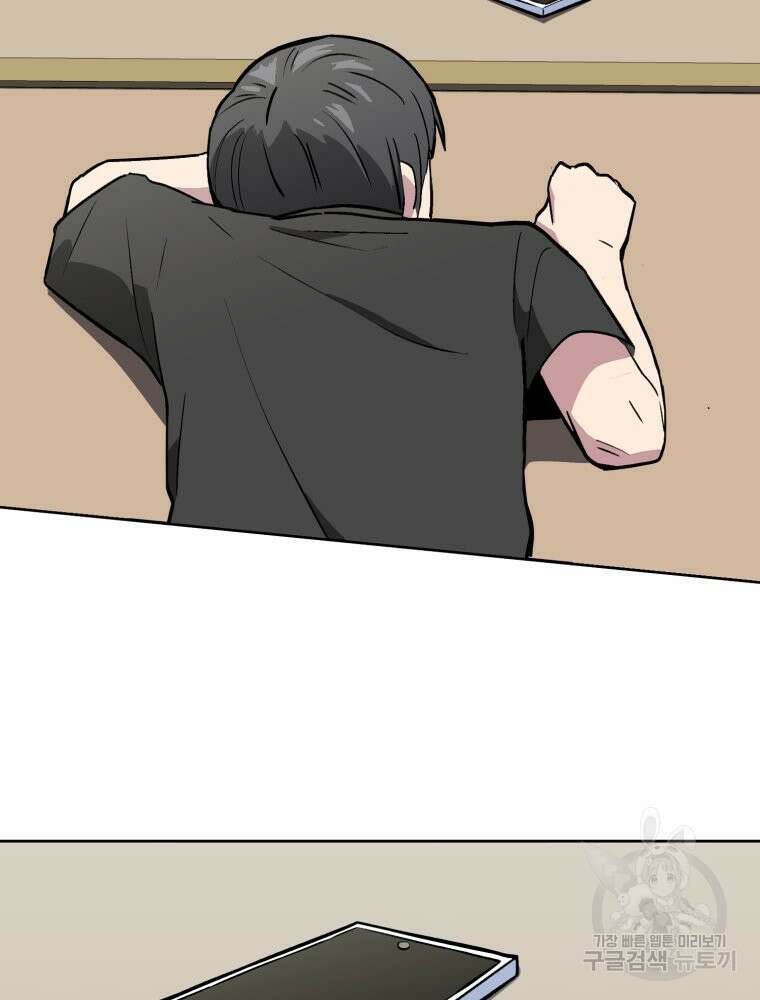 페이스 메이커 2화 7