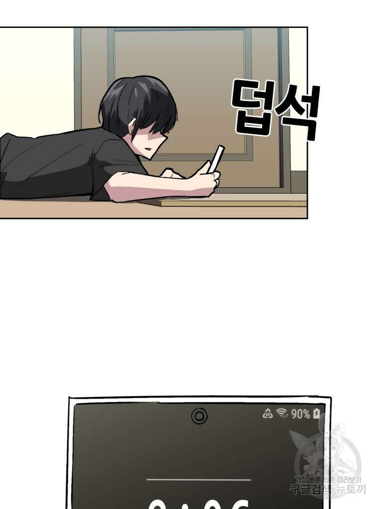 페이스 메이커 2화 9