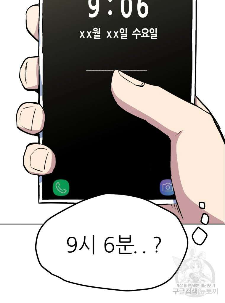 페이스 메이커 2화 10