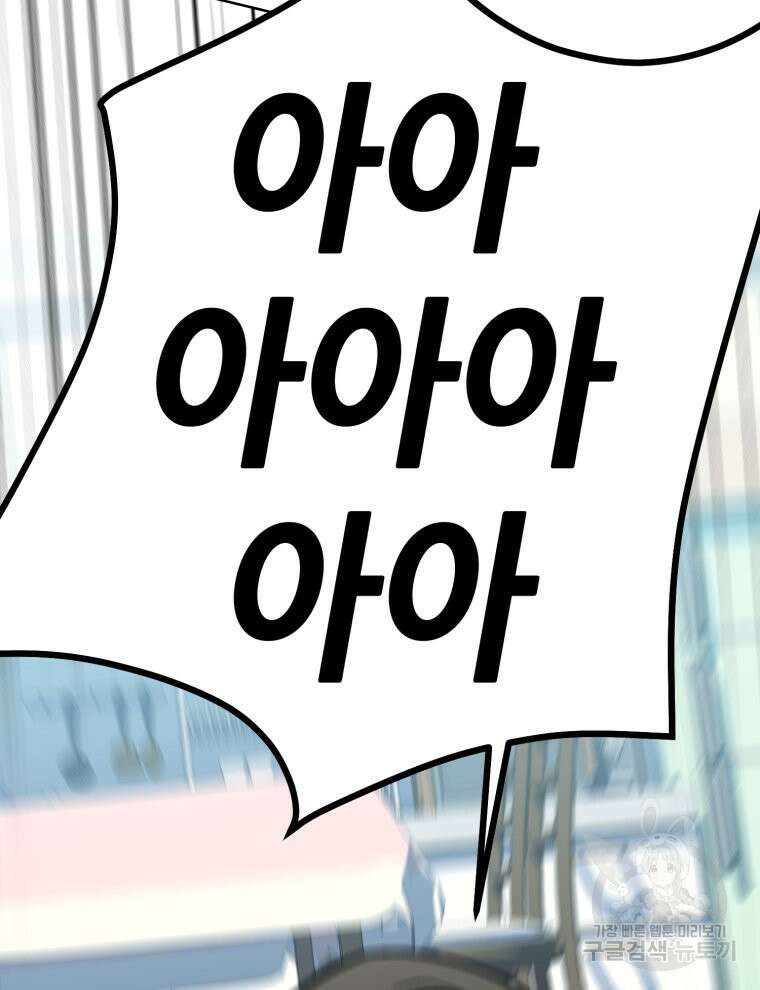 페이스 메이커 2화 14