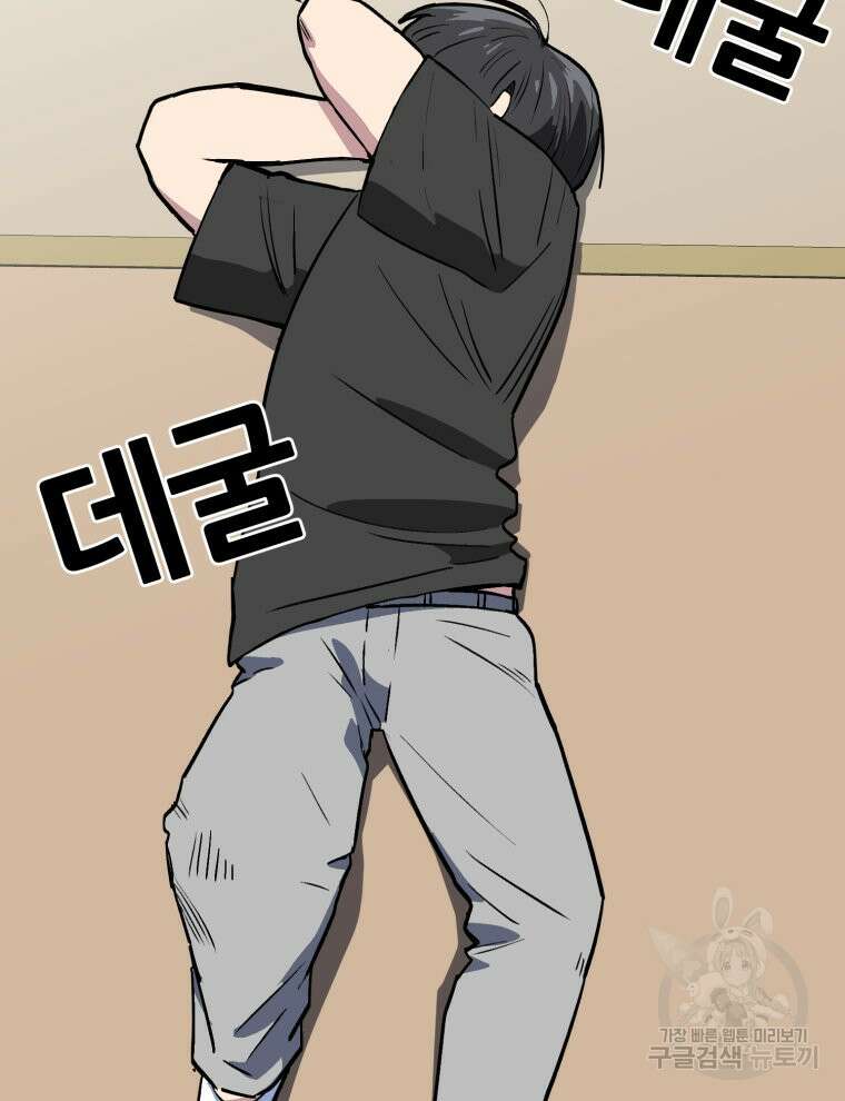 페이스 메이커 2화 16