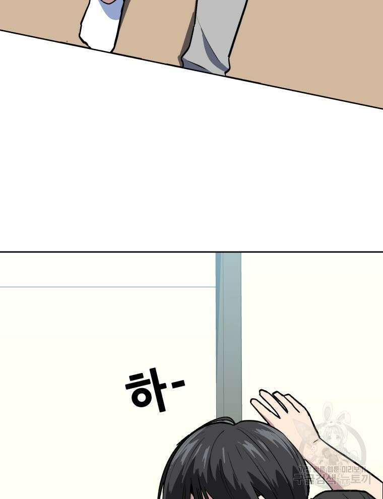 페이스 메이커 2화 17