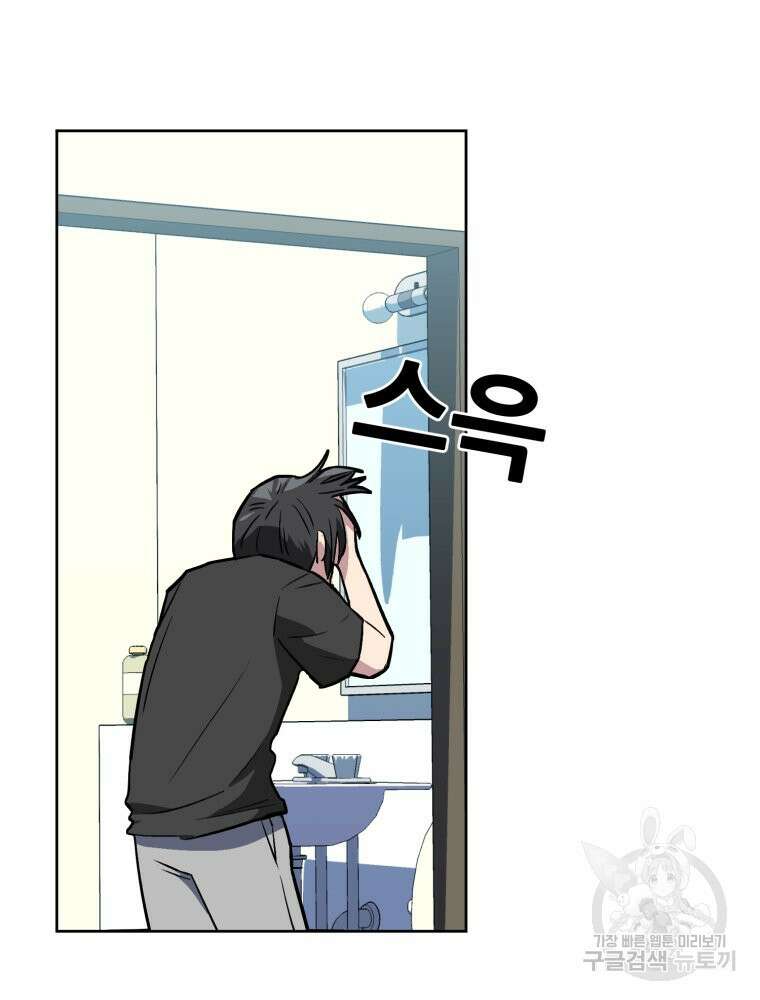 페이스 메이커 2화 19