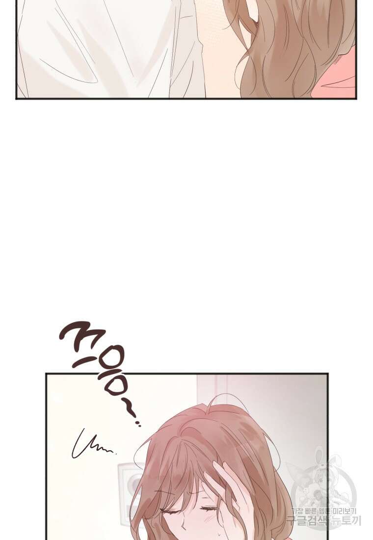 이상형 배달 서비스 2화 2