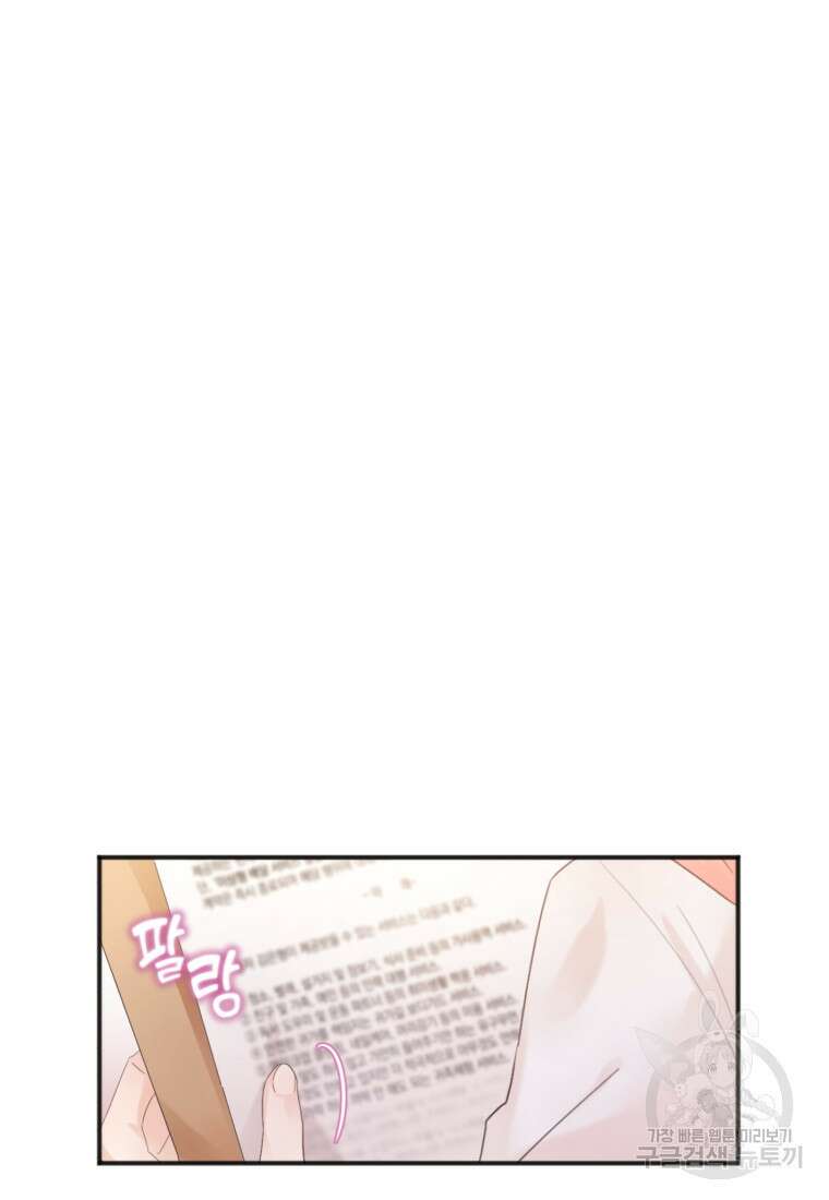 이상형 배달 서비스 2화 6