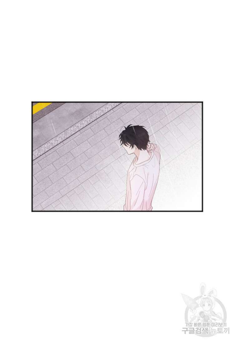 이상형 배달 서비스 2화 29