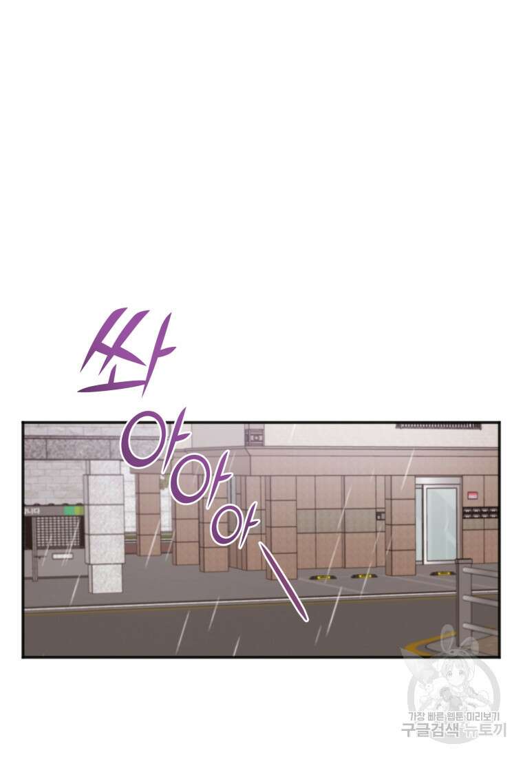 이상형 배달 서비스 2화 31