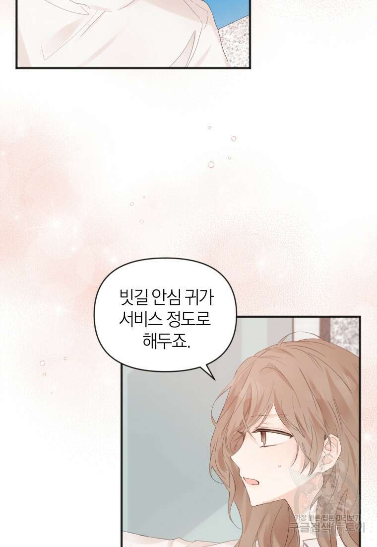 이상형 배달 서비스 2화 39