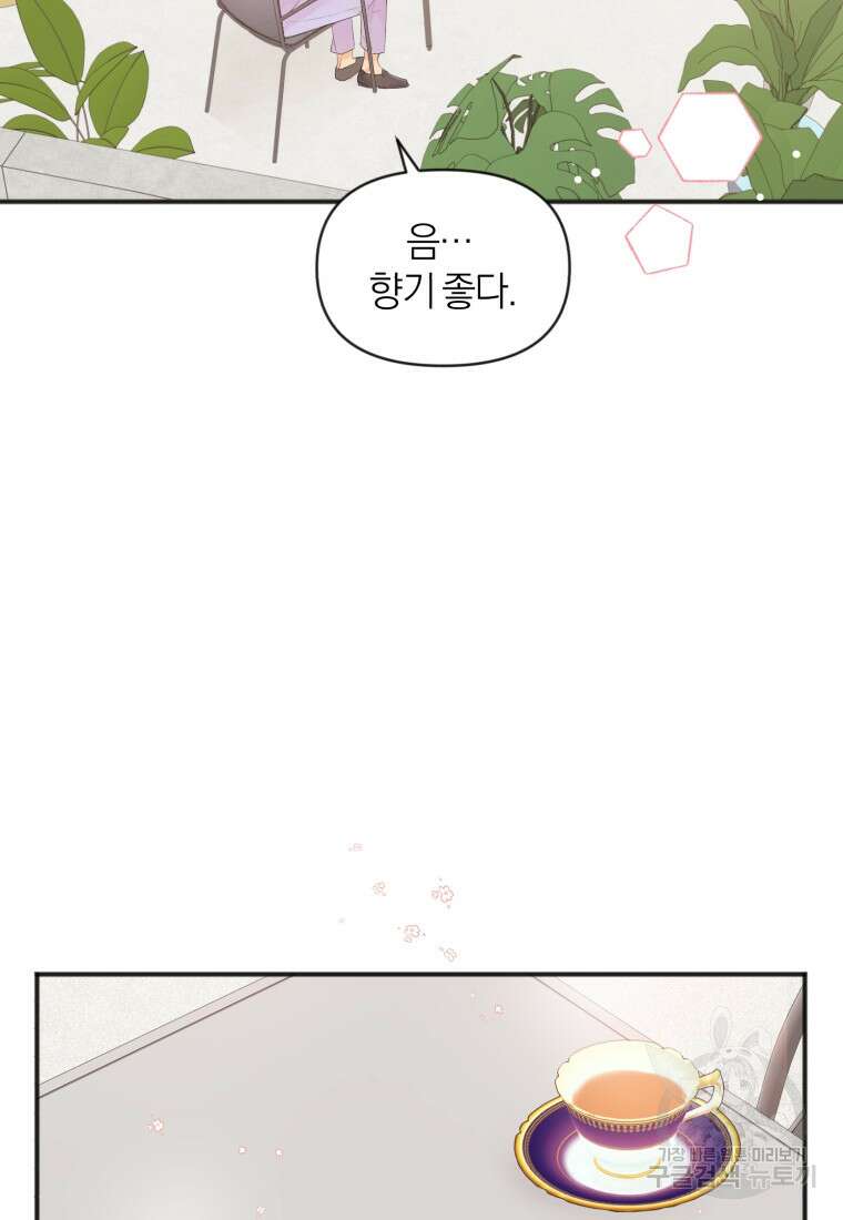 이상형 배달 서비스 2화 54