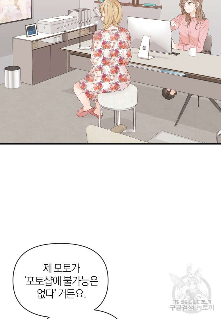 이상형 배달 서비스 2화 68