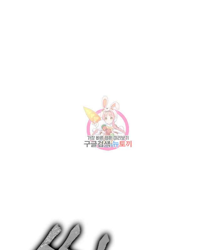 나노마신 141화 1