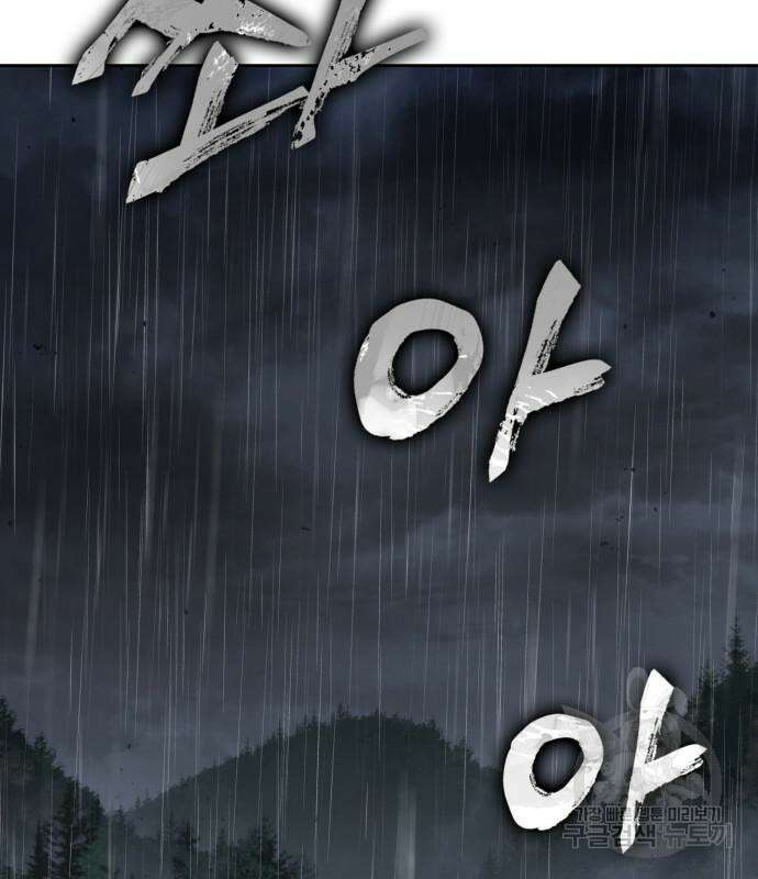 나노마신 141화 2
