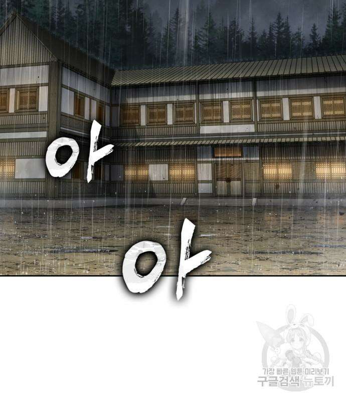 나노마신 141화 3