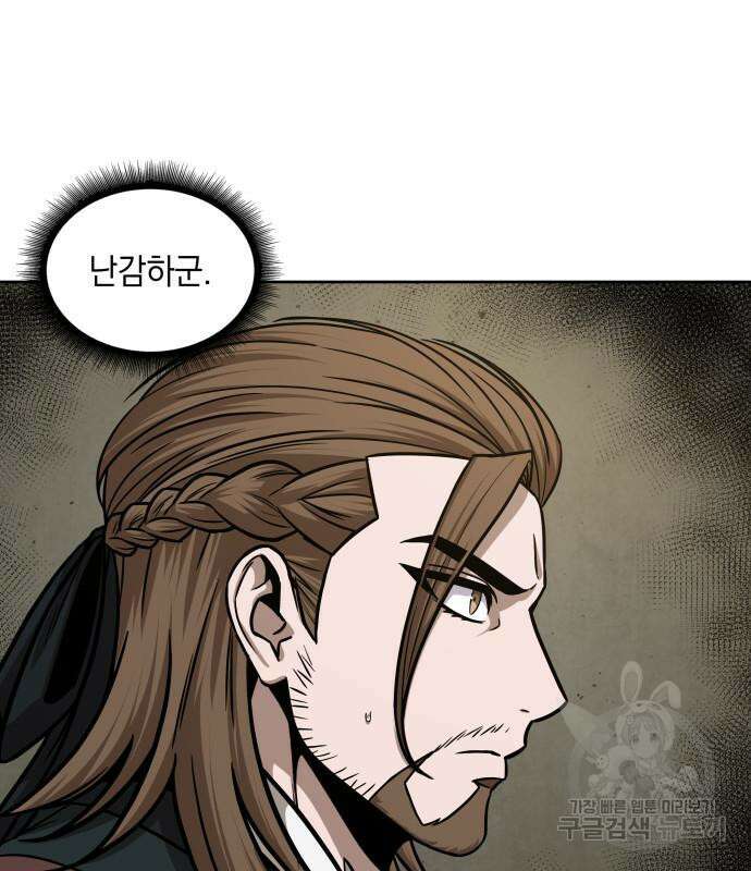 나노마신 141화 4