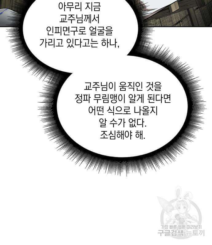 나노마신 141화 7